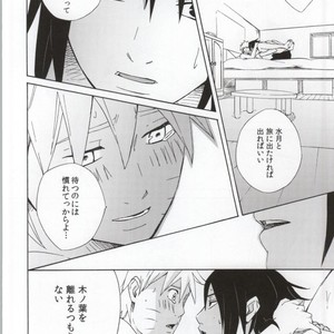 [Chappa] Don’t Touch Me – Naruto dj [JP] – Gay Manga sex 28