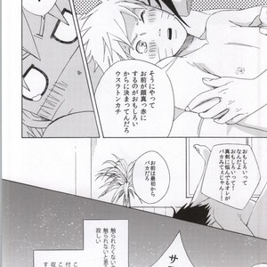 [Chappa] Don’t Touch Me – Naruto dj [JP] – Gay Manga sex 30