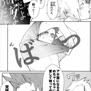 [Hayanori] Mine – Boku no Hero Academia dj [JP] – Gay Manga sex 11