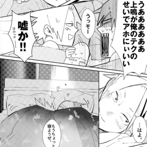 [Hayanori] Mine – Boku no Hero Academia dj [JP] – Gay Manga sex 16
