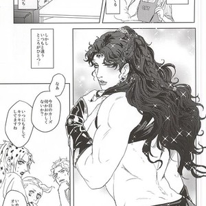 [tansio5] The Ultimate – Jojo dj [JP] – Gay Manga sex 4