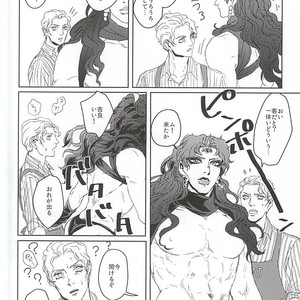 [tansio5] The Ultimate – Jojo dj [JP] – Gay Manga sex 5