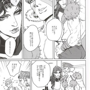 [tansio5] The Ultimate – Jojo dj [JP] – Gay Manga sex 6