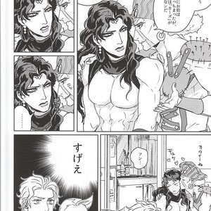 [tansio5] The Ultimate – Jojo dj [JP] – Gay Manga sex 27
