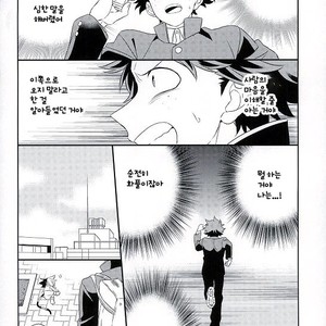 [PESO] Koneko Hiroimashita – Boku no Hero Academia dj [kr] – Gay Manga sex 16