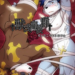 [Risutorante Sukeroku (Cotton)] Kemono San Syndrome ~Juuni Syndrome~ [kr] – Gay Manga thumbnail 001