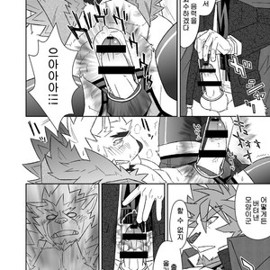 [Risutorante Sukeroku (Cotton)] Kemono San Syndrome ~Juuni Syndrome~ [kr] – Gay Manga sex 15