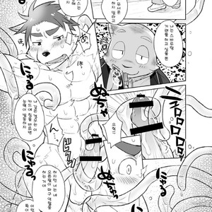 [Risutorante Sukeroku (Cotton)] Kemono San Syndrome ~Juuni Syndrome~ [kr] – Gay Manga sex 58