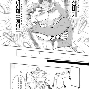 [Risutorante Sukeroku (Cotton)] Kemono San Syndrome ~Juuni Syndrome~ [kr] – Gay Manga sex 73