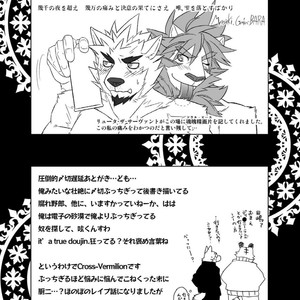 [Risutorante Sukeroku (Cotton)] Kemono San Syndrome ~Juuni Syndrome~ [kr] – Gay Manga sex 77