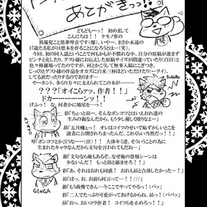 [Risutorante Sukeroku (Cotton)] Kemono San Syndrome ~Juuni Syndrome~ [kr] – Gay Manga sex 79