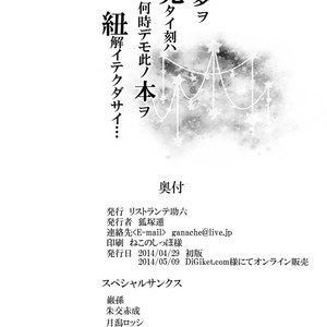[Risutorante Sukeroku (Cotton)] Kemono San Syndrome ~Juuni Syndrome~ [kr] – Gay Manga sex 80