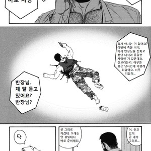 [Gengoroh Tagame] Kokuhaku | The Confession [kr] – Gay Manga sex 31