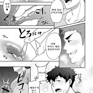 [PULIN Nabe (kakenari)] Natsuyasumi no Homo [kr] – Gay Manga sex 20
