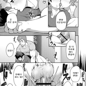 [PULIN Nabe (kakenari)] Natsuyasumi no Homo [kr] – Gay Manga sex 22