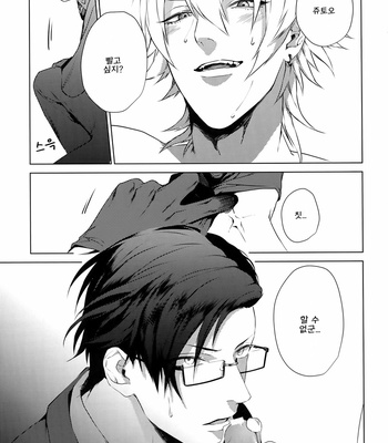 [Tore (KAZU)] YOKOHAMA 3P – Hypnosis Mic dj [Kr] – Gay Manga sex 6