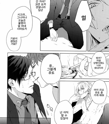[Tore (KAZU)] YOKOHAMA 3P – Hypnosis Mic dj [Kr] – Gay Manga sex 9