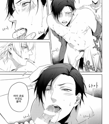 [Tore (KAZU)] YOKOHAMA 3P – Hypnosis Mic dj [Kr] – Gay Manga sex 10