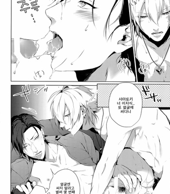 [Tore (KAZU)] YOKOHAMA 3P – Hypnosis Mic dj [Kr] – Gay Manga sex 13