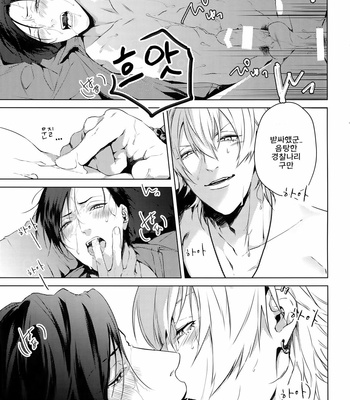 [Tore (KAZU)] YOKOHAMA 3P – Hypnosis Mic dj [Kr] – Gay Manga sex 14
