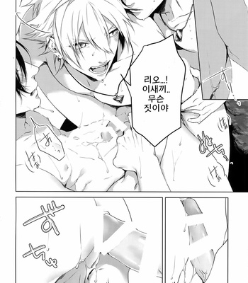 [Tore (KAZU)] YOKOHAMA 3P – Hypnosis Mic dj [Kr] – Gay Manga sex 15