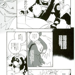 Naruto dj – Libido no Sasoi [JP] – Gay Manga sex 31
