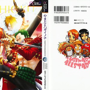 [HAGA Inochi / Ichioku] One Piece dj – Tiger’s Keeper [Eng] – Gay Manga thumbnail 001