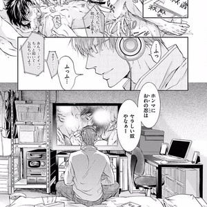 [SAKANA Tomomi] Soshite Kare wa Neko ni Naru [JP] – Gay Manga sex 5