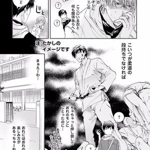 [SAKANA Tomomi] Soshite Kare wa Neko ni Naru [JP] – Gay Manga sex 7