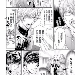 [SAKANA Tomomi] Soshite Kare wa Neko ni Naru [JP] – Gay Manga sex 10