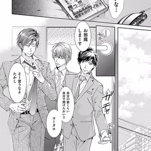 [SAKANA Tomomi] Soshite Kare wa Neko ni Naru [JP] – Gay Manga sex 16