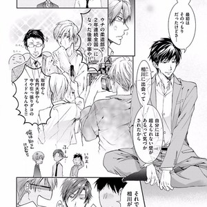 [SAKANA Tomomi] Soshite Kare wa Neko ni Naru [JP] – Gay Manga sex 18