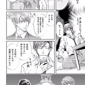 [SAKANA Tomomi] Soshite Kare wa Neko ni Naru [JP] – Gay Manga sex 20