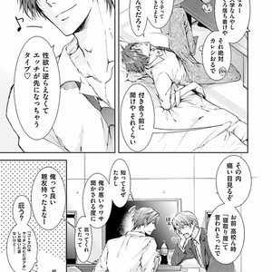 [SAKANA Tomomi] Soshite Kare wa Neko ni Naru [JP] – Gay Manga sex 21