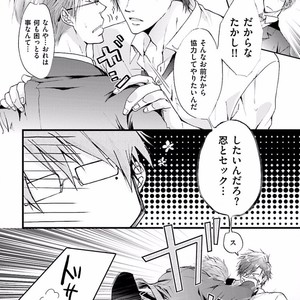 [SAKANA Tomomi] Soshite Kare wa Neko ni Naru [JP] – Gay Manga sex 22
