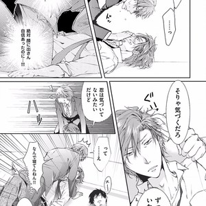 [SAKANA Tomomi] Soshite Kare wa Neko ni Naru [JP] – Gay Manga sex 23