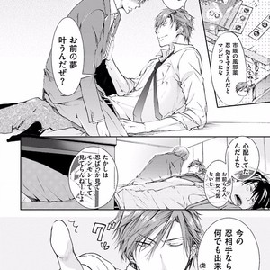 [SAKANA Tomomi] Soshite Kare wa Neko ni Naru [JP] – Gay Manga sex 24
