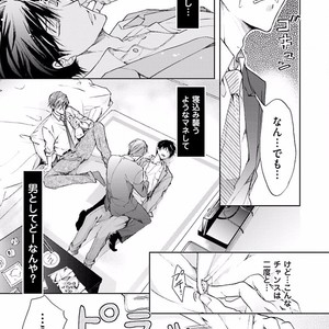 [SAKANA Tomomi] Soshite Kare wa Neko ni Naru [JP] – Gay Manga sex 25