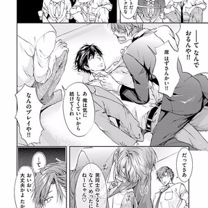 [SAKANA Tomomi] Soshite Kare wa Neko ni Naru [JP] – Gay Manga sex 26