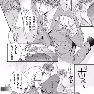 [SAKANA Tomomi] Soshite Kare wa Neko ni Naru [JP] – Gay Manga sex 30