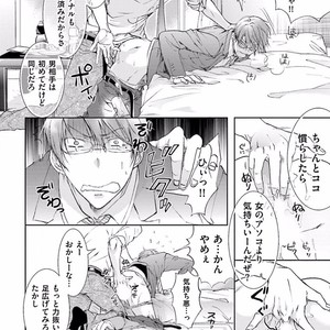 [SAKANA Tomomi] Soshite Kare wa Neko ni Naru [JP] – Gay Manga sex 32