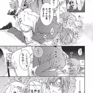 [SAKANA Tomomi] Soshite Kare wa Neko ni Naru [JP] – Gay Manga sex 33