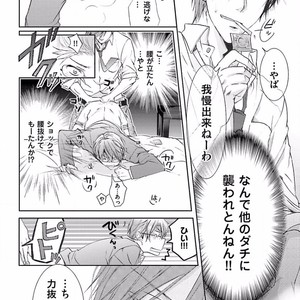 [SAKANA Tomomi] Soshite Kare wa Neko ni Naru [JP] – Gay Manga sex 34