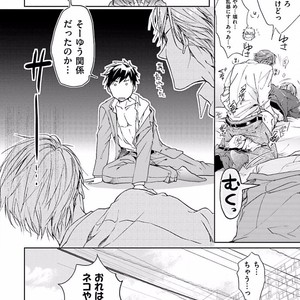 [SAKANA Tomomi] Soshite Kare wa Neko ni Naru [JP] – Gay Manga sex 36