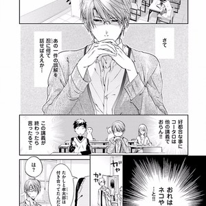 [SAKANA Tomomi] Soshite Kare wa Neko ni Naru [JP] – Gay Manga sex 38