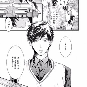 [SAKANA Tomomi] Soshite Kare wa Neko ni Naru [JP] – Gay Manga sex 39