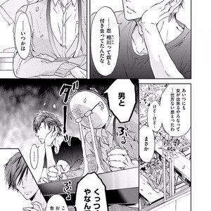 [SAKANA Tomomi] Soshite Kare wa Neko ni Naru [JP] – Gay Manga sex 41