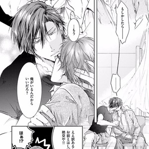 [SAKANA Tomomi] Soshite Kare wa Neko ni Naru [JP] – Gay Manga sex 42