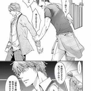 [SAKANA Tomomi] Soshite Kare wa Neko ni Naru [JP] – Gay Manga sex 43