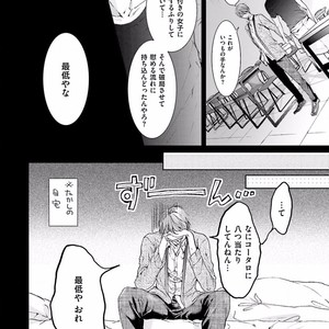 [SAKANA Tomomi] Soshite Kare wa Neko ni Naru [JP] – Gay Manga sex 44